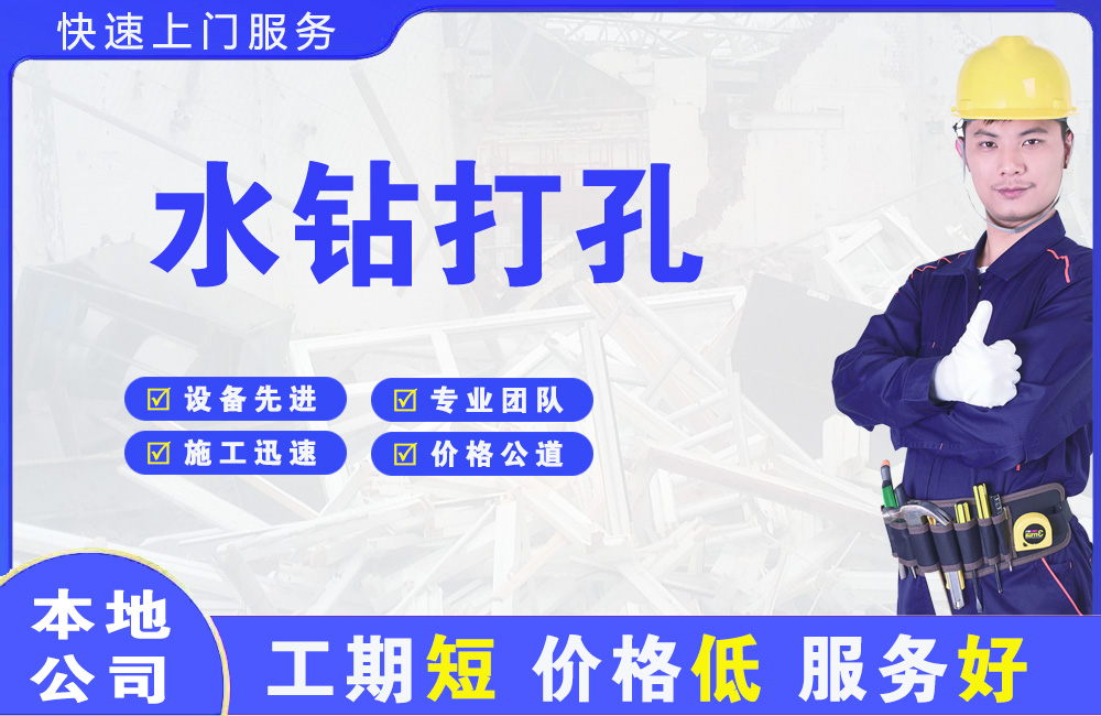 扶绥水钻打孔